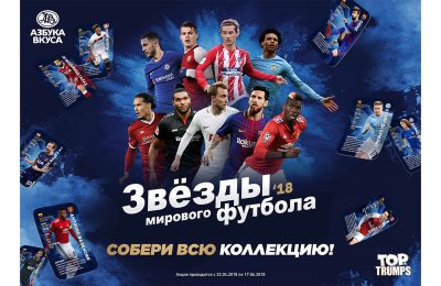 Upmarket Russian supermarket operator Azbuka Vkusa has launched a retailer loyalty scheme, created by Winning Moves and BrandLoyalty, offering customers the chance to collect World Football Stars 2018-themed Top Trumps cards.